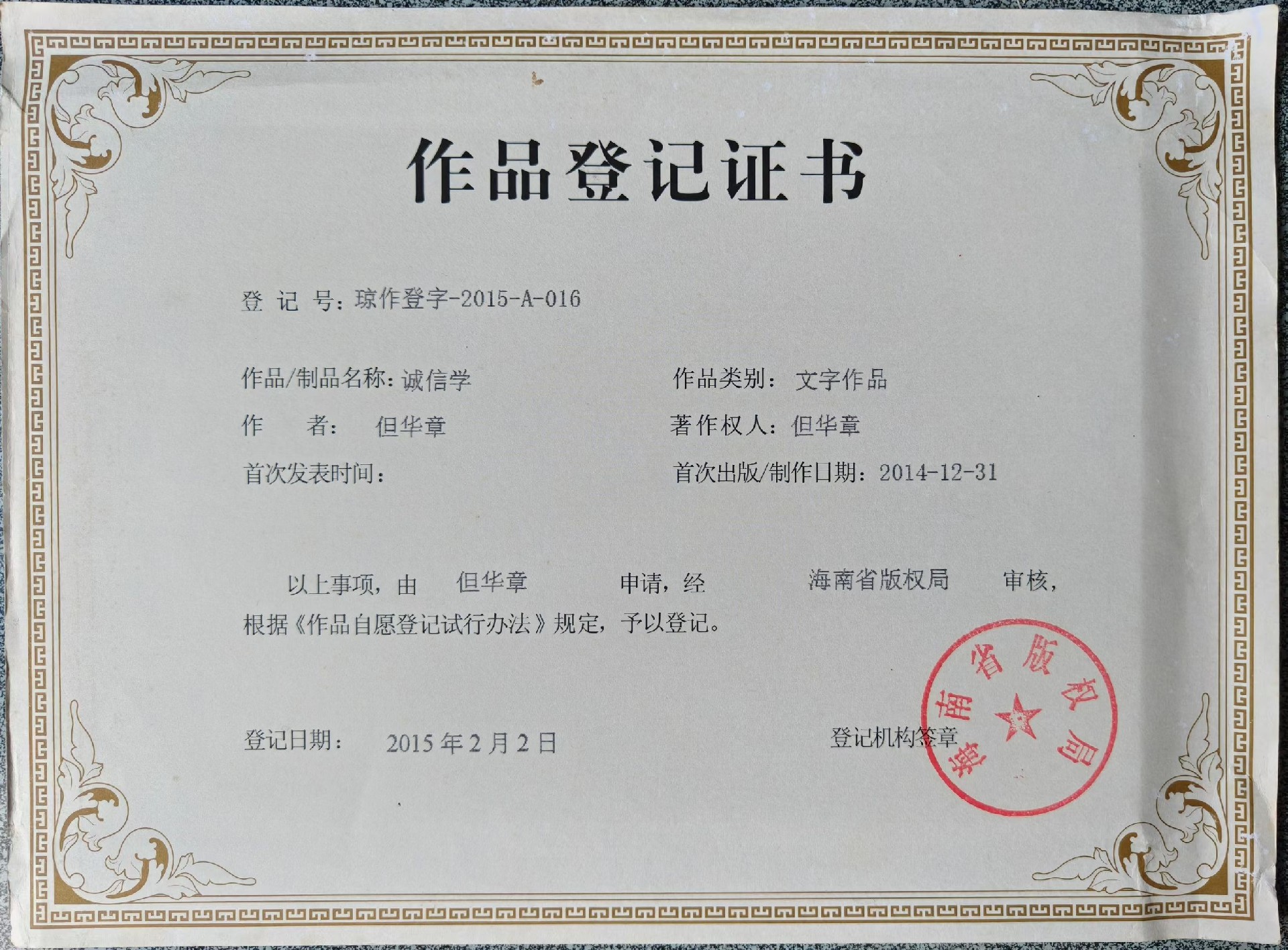 微信图片_20260530154307_2023_105.jpg