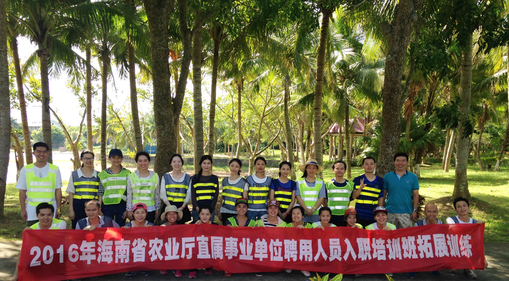 2016骞存捣鍗楃渷鍐滀笟鍘呯洿灞炰簨涓氬崟浣嶈仒鐢ㄤ汉鍛樺叆鑱屽煿璁彮鎷撳睍璁粌.jpg