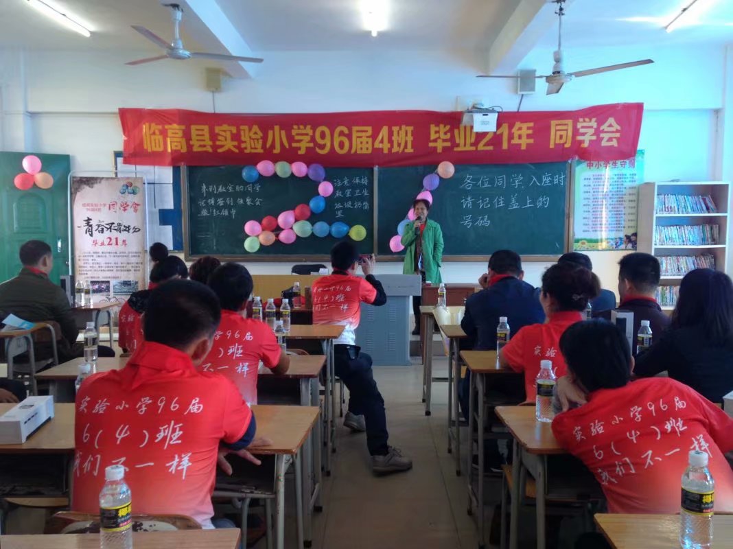 涓撮珮瀹為獙灏忓21骞村悓瀛︿細2.jpg