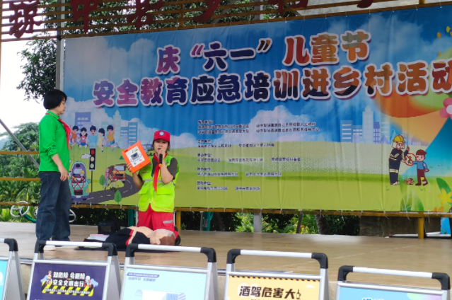 庆“六一儿童节，安全教育应急培训”走进乡村公益活动